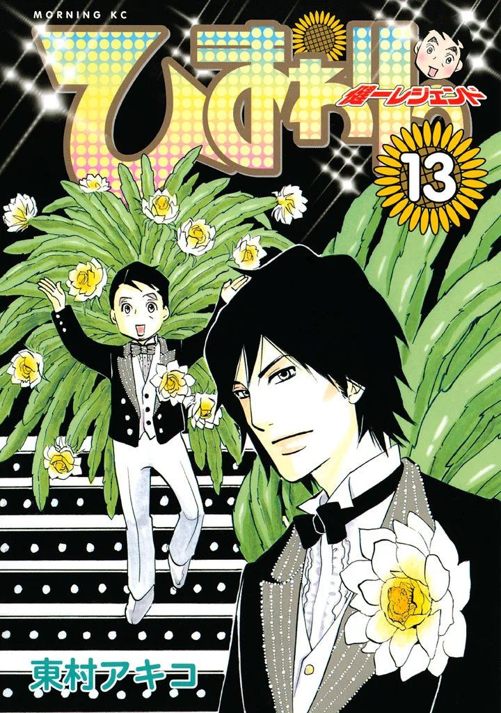 Volume 13