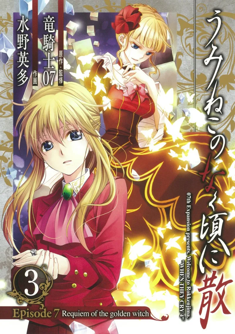 Volume 03