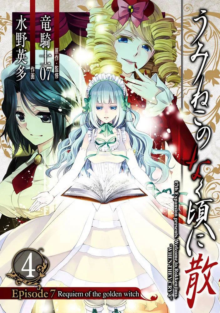 Volume 04
