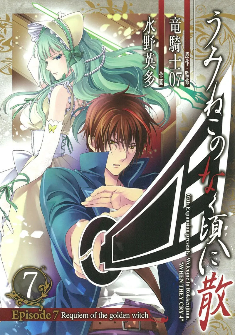Volume 07