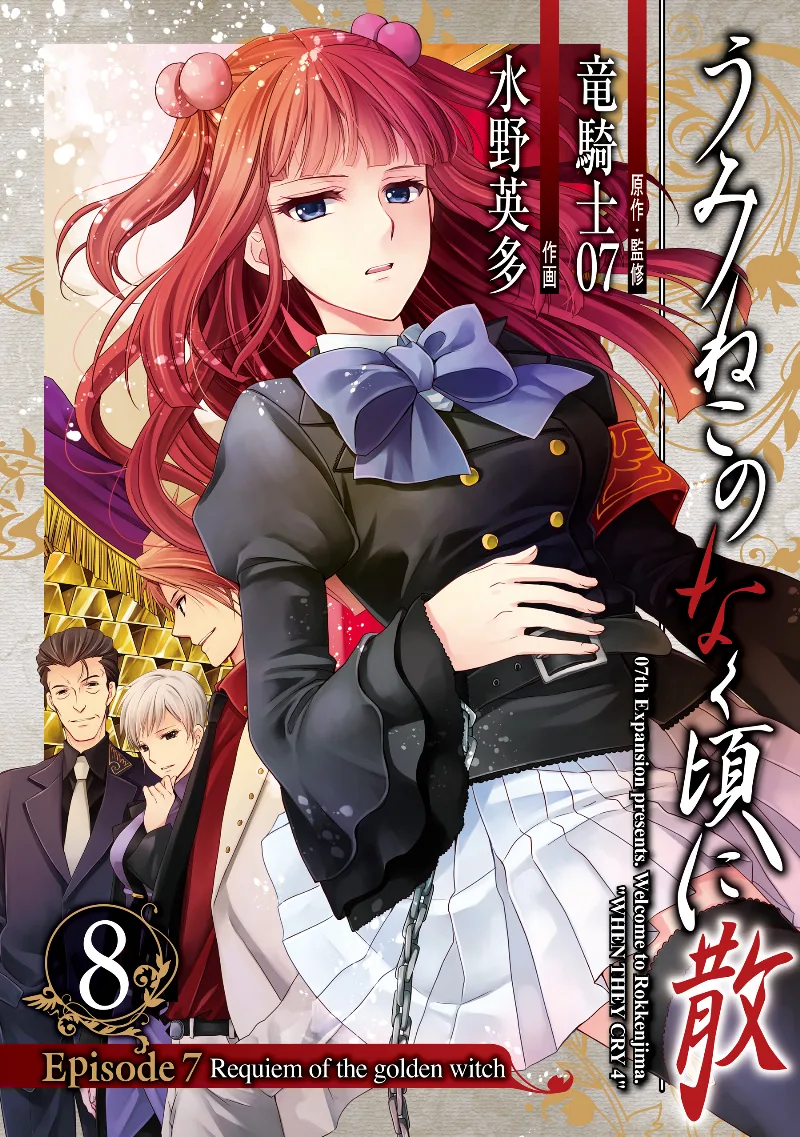 Volume 08