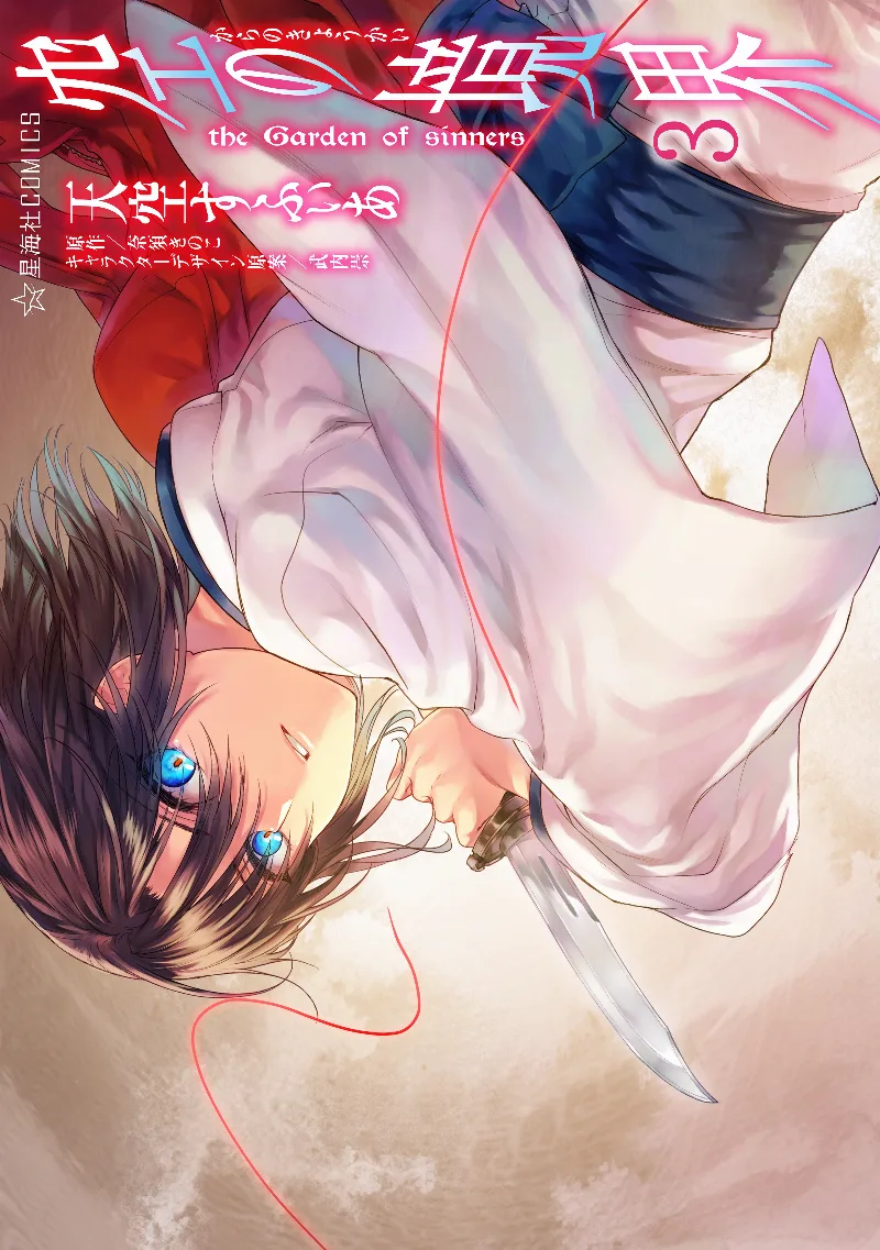 Volume 03
