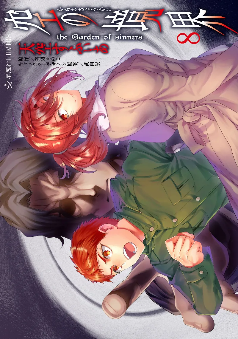 Volume 08