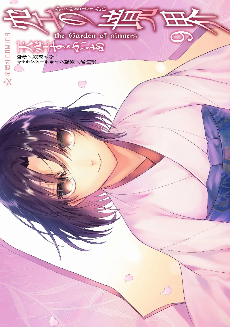 Volume 09