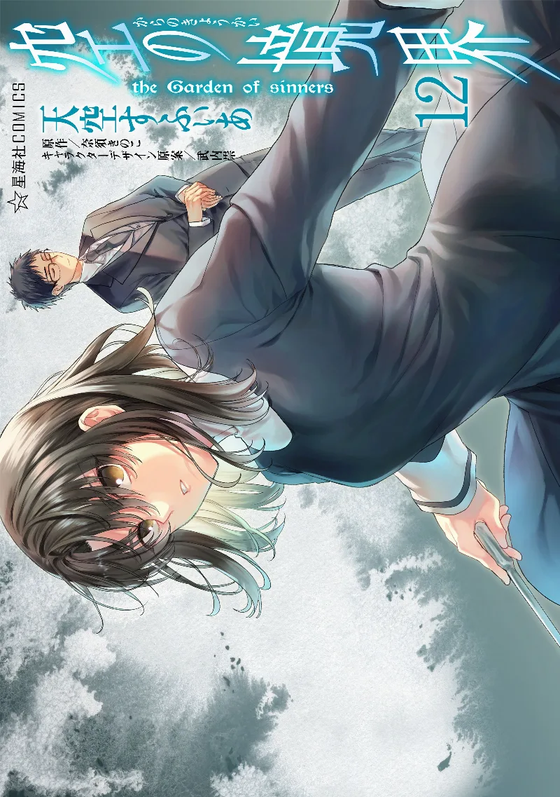 Volume 12