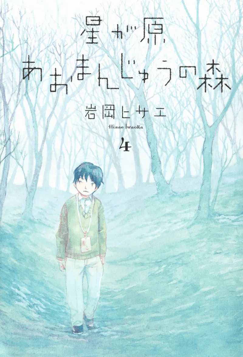 Volume 04