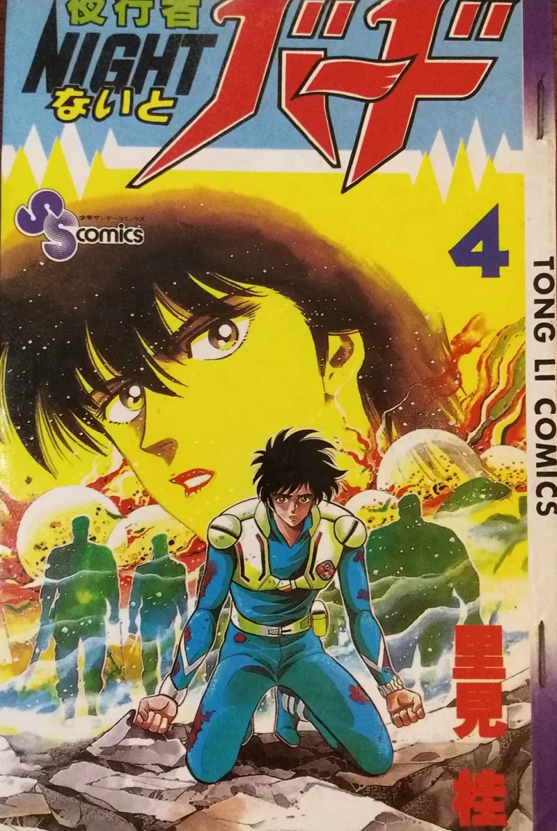 Volume 04
