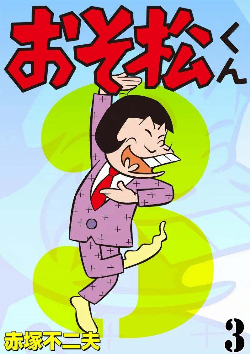 Volume 03