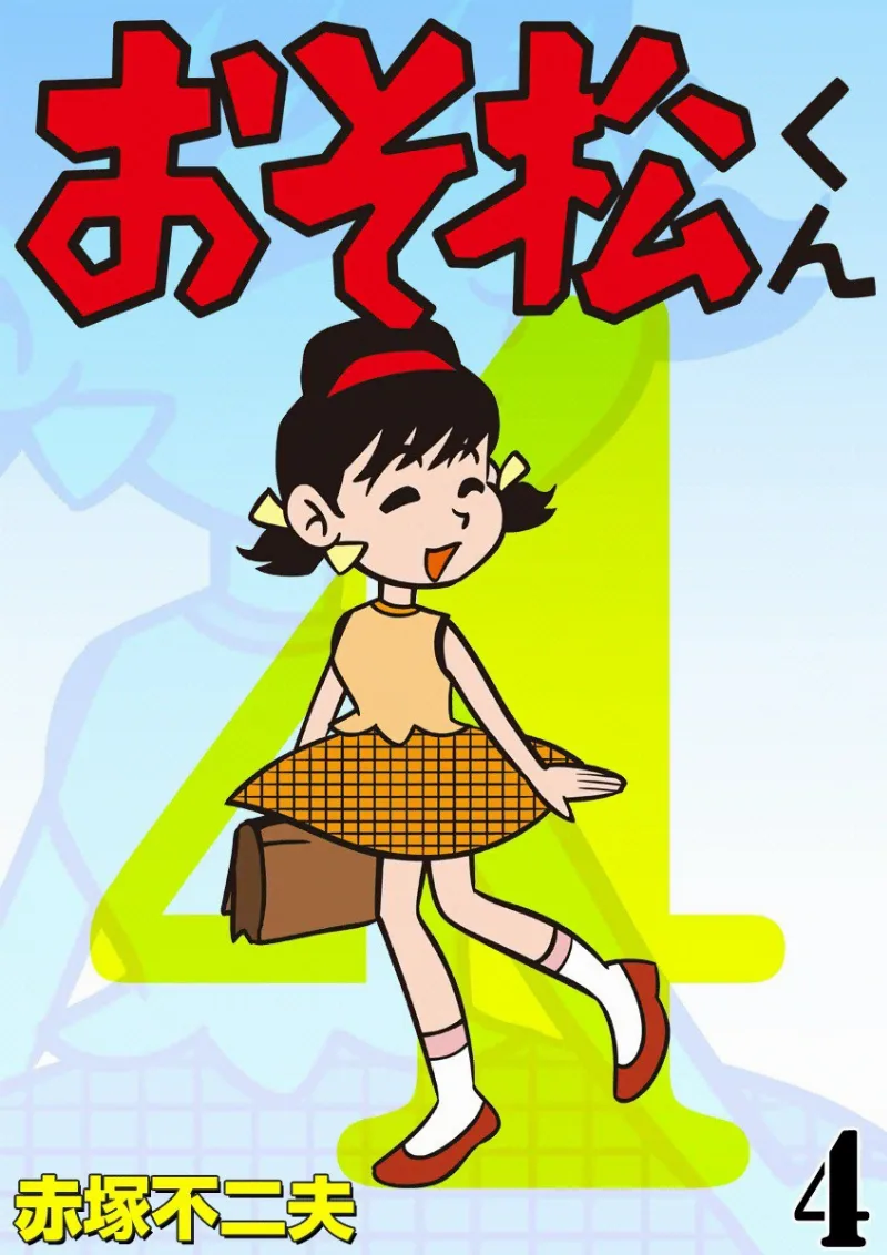 Volume 04