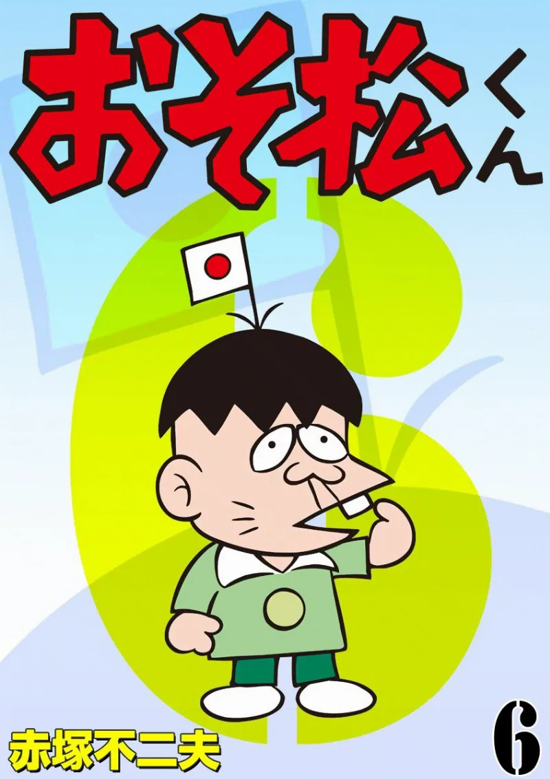 Volume 06