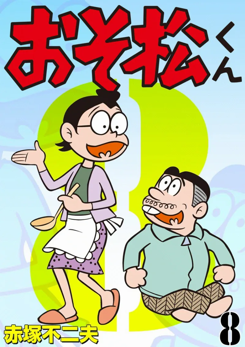 Volume 08