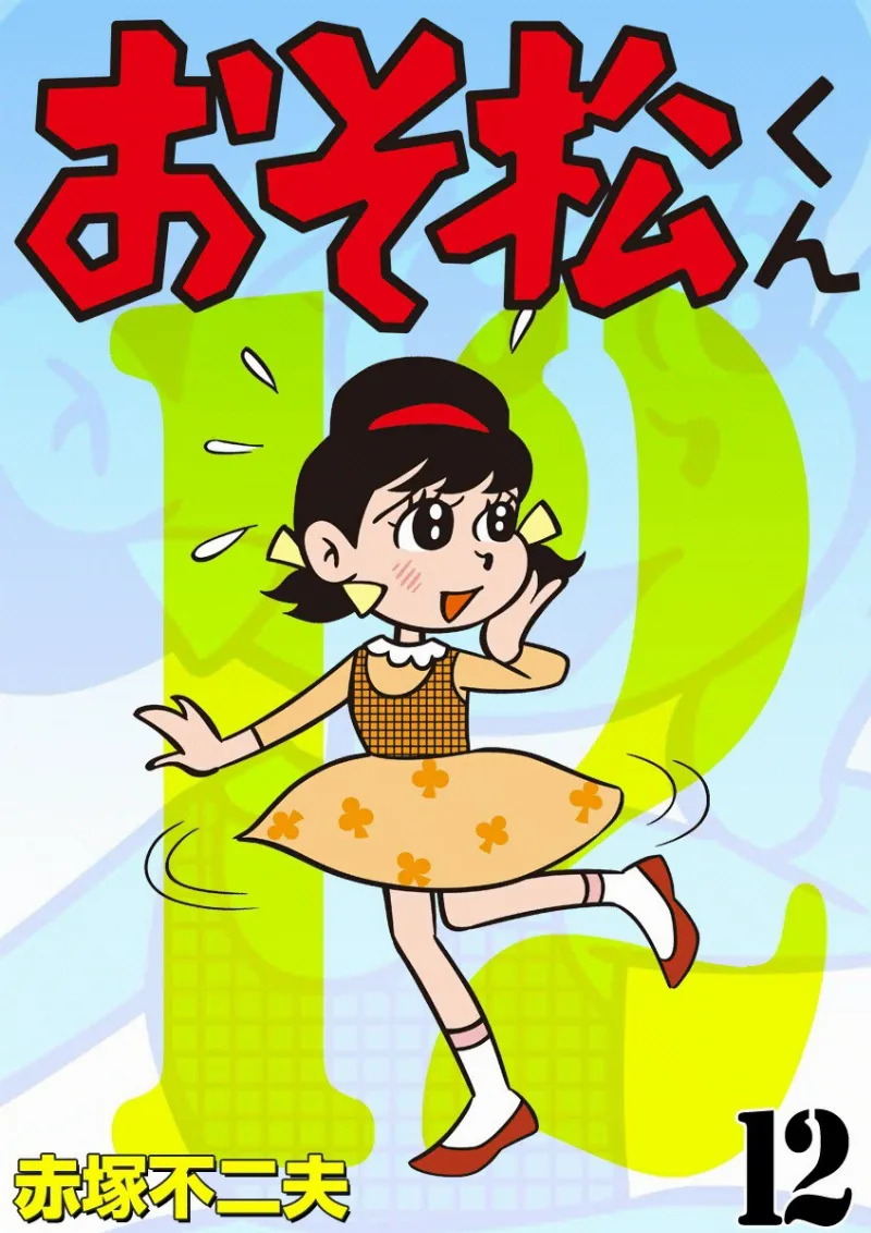 Volume 12