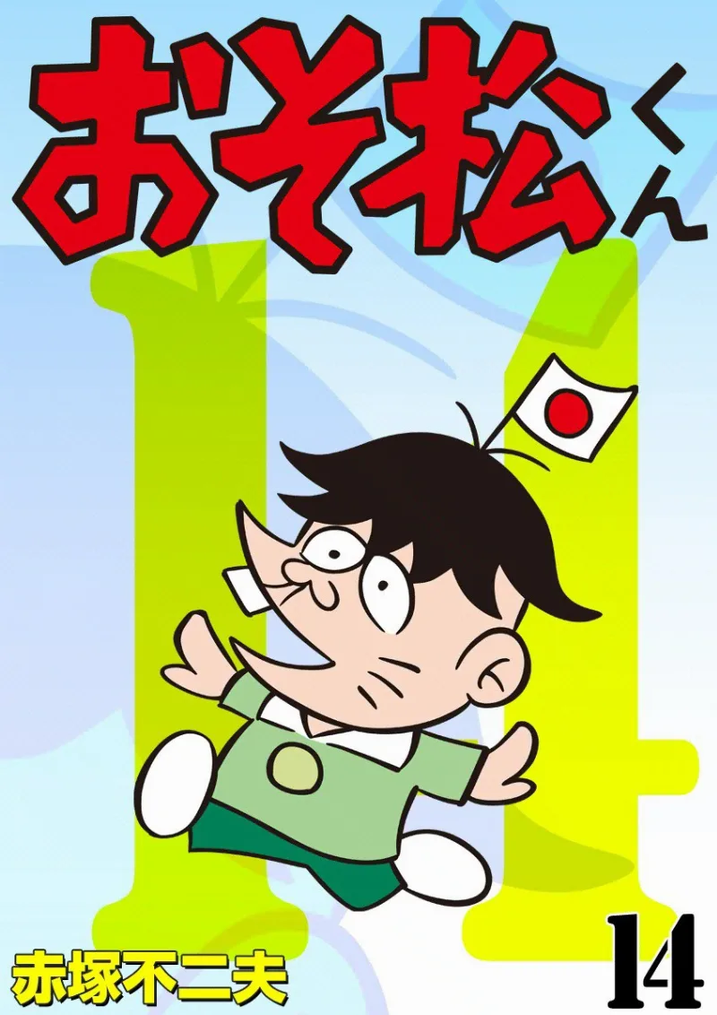 Volume 14