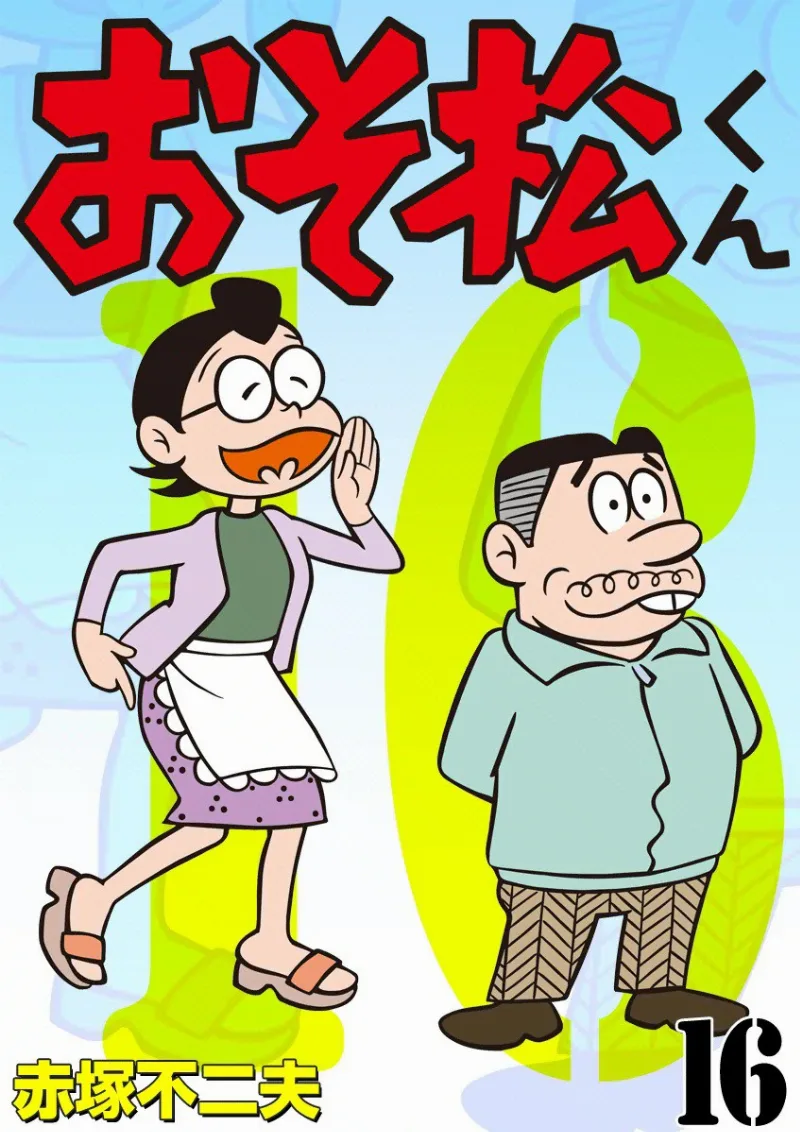 Volume 16
