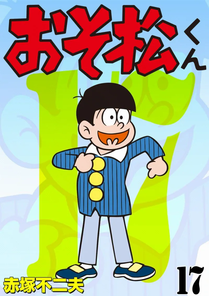 Volume 17