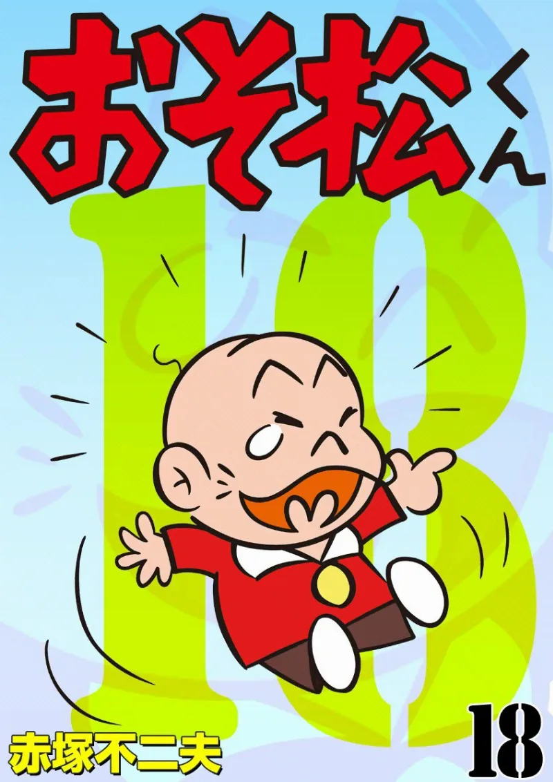 Volume 18