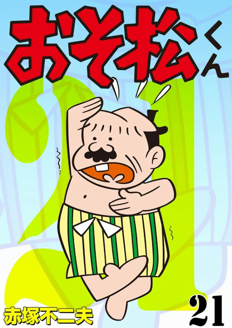 Volume 21