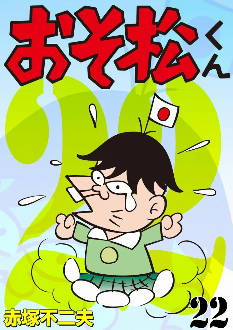 Volume 22