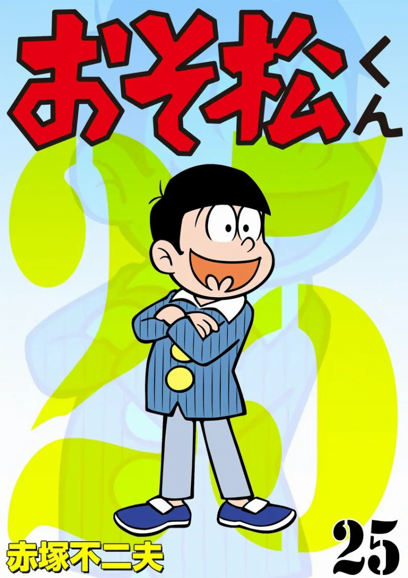 Volume 25