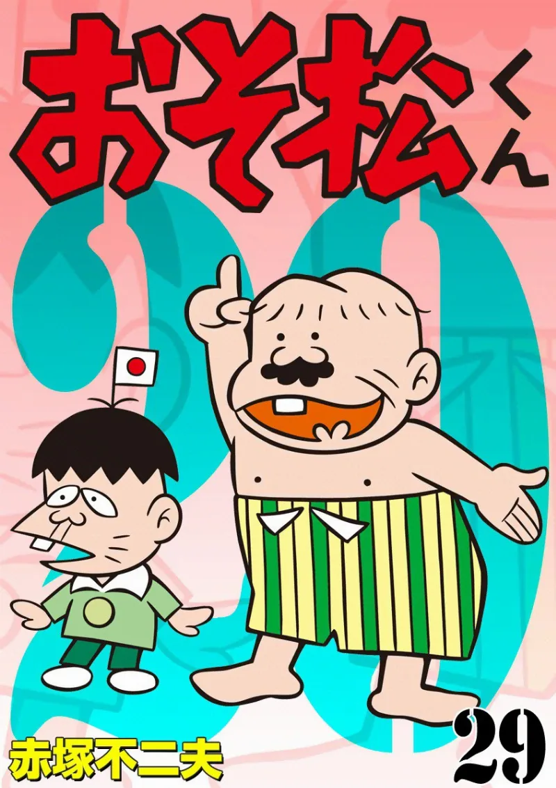 Volume 29