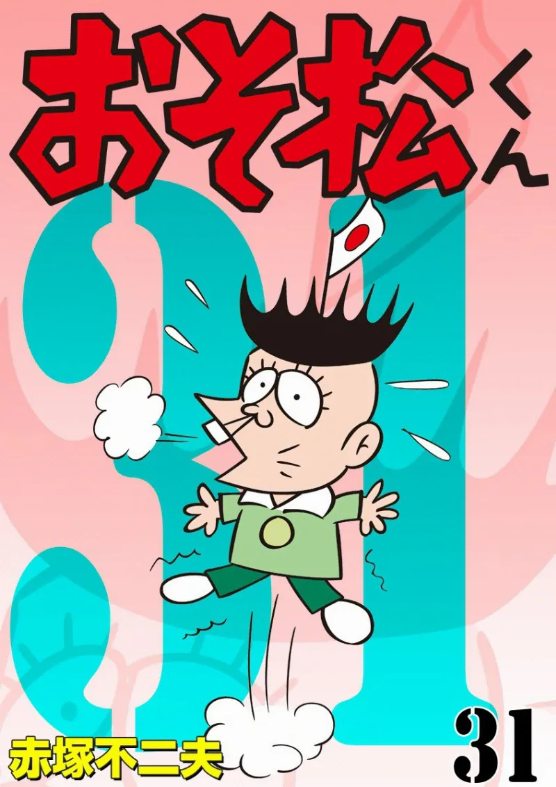 Volume 31