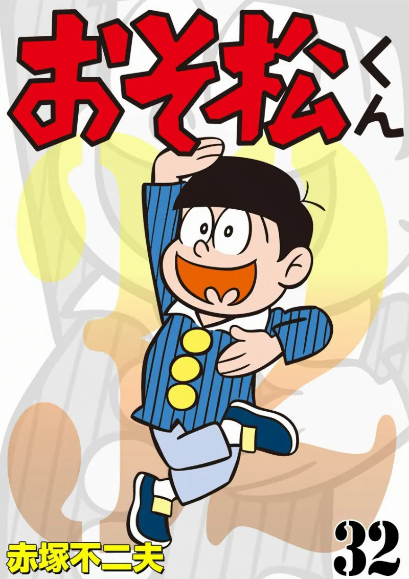Volume 32