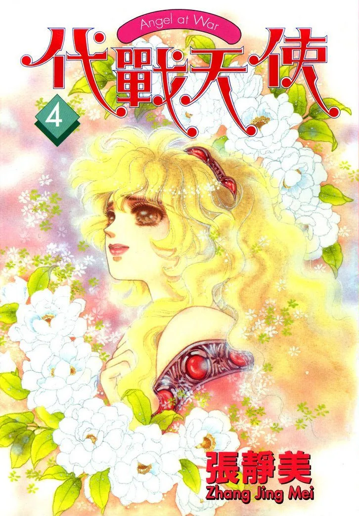 Volume 04
