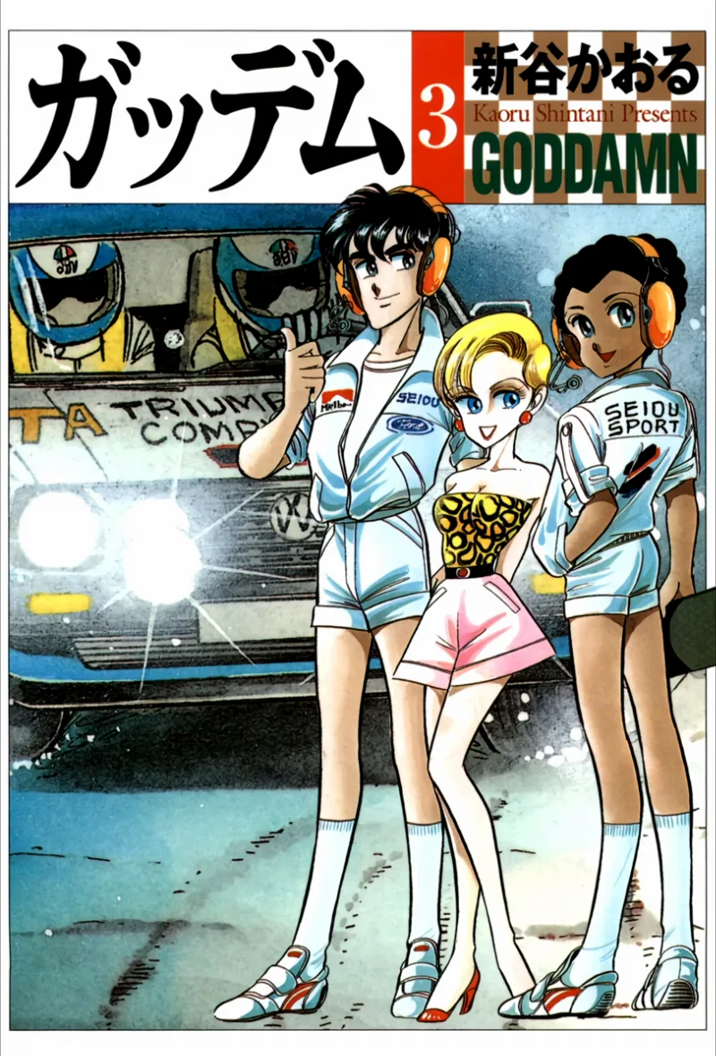 Volume 03