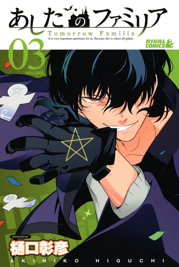 Volume 03