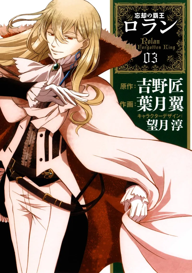 Volume 03