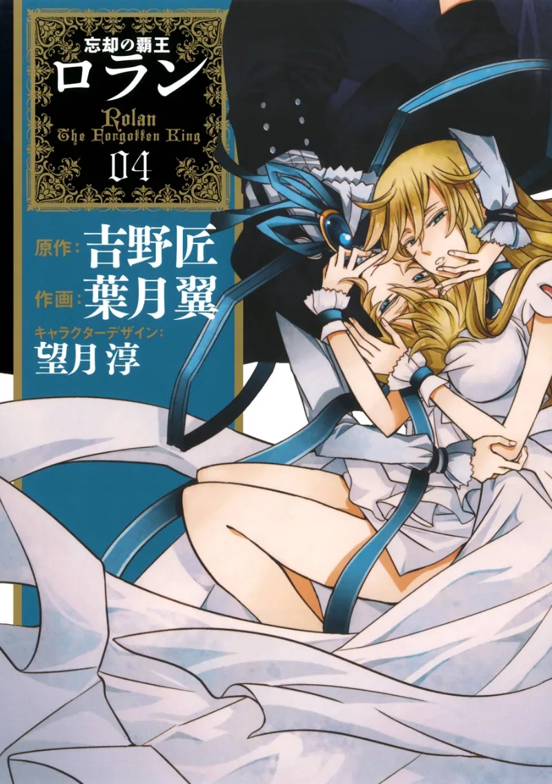 Volume 04