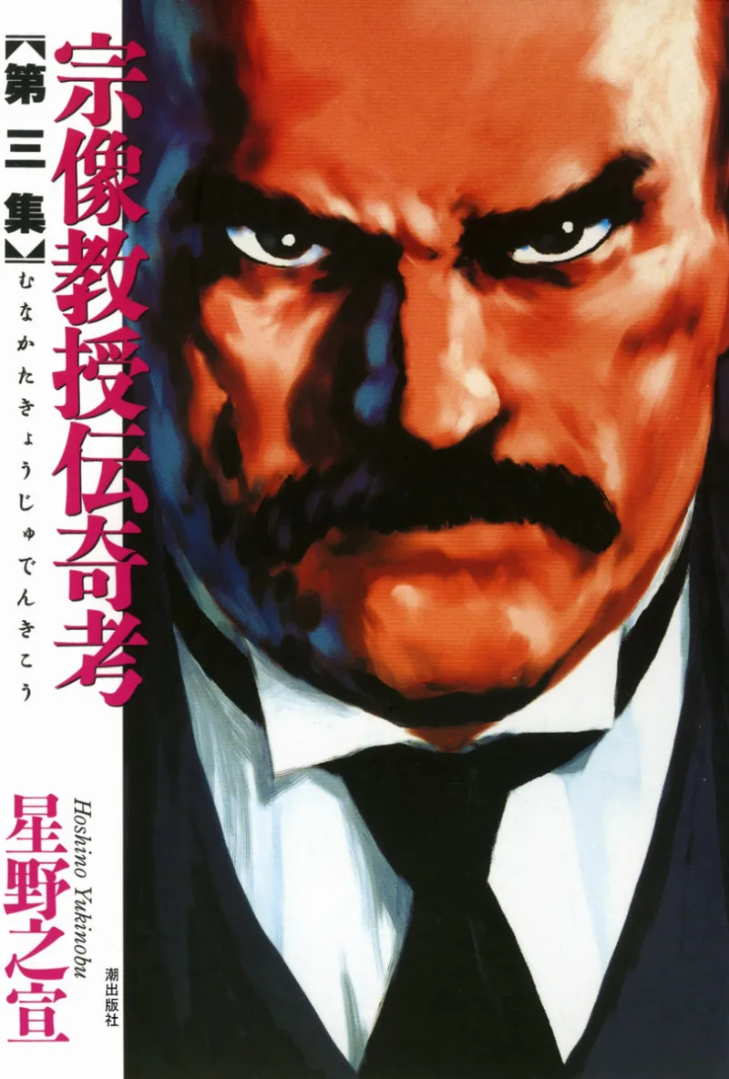 Volume 03