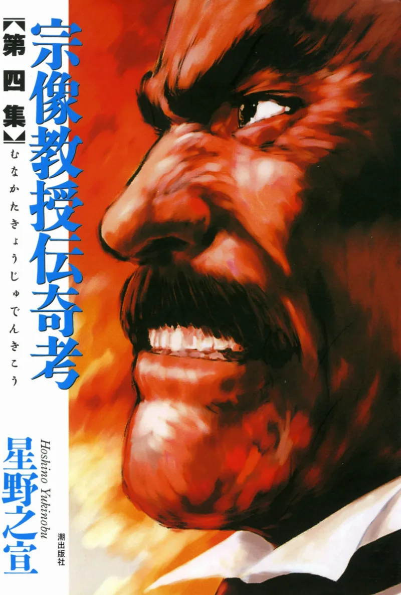 Volume 04
