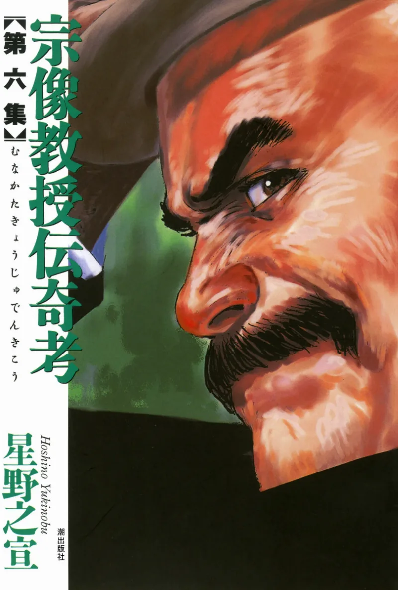 Volume 06