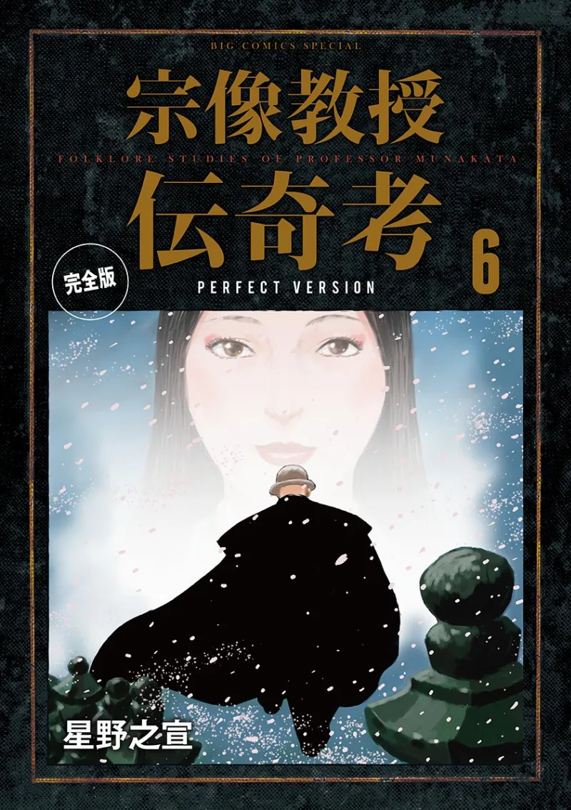 Volume 06.1