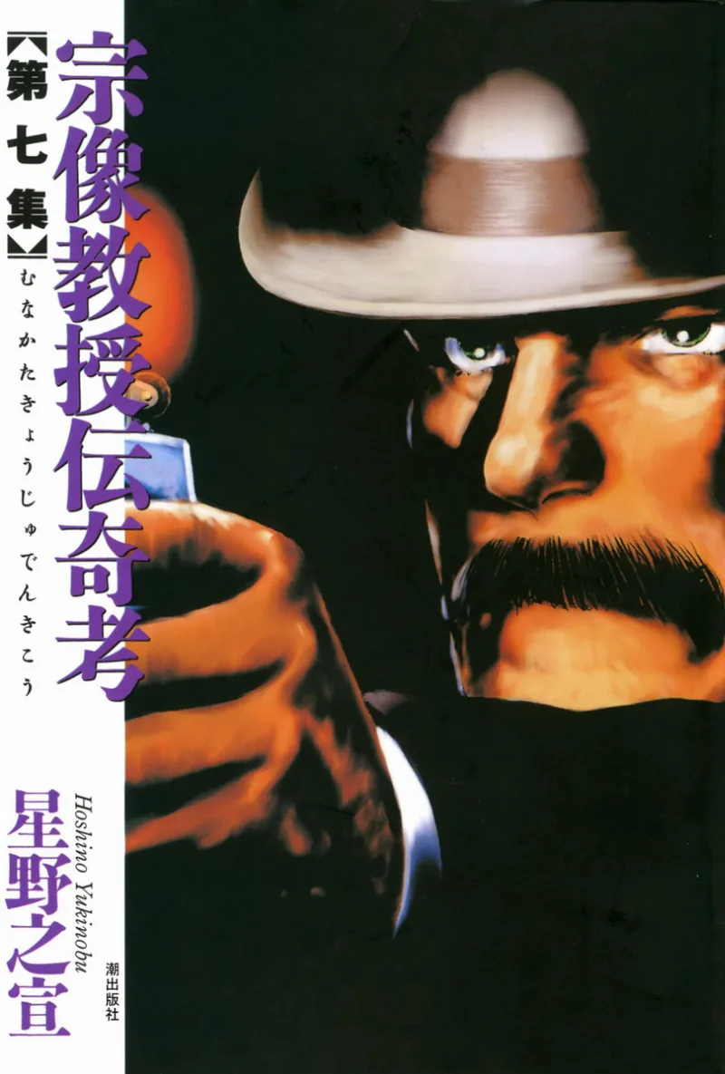 Volume 07