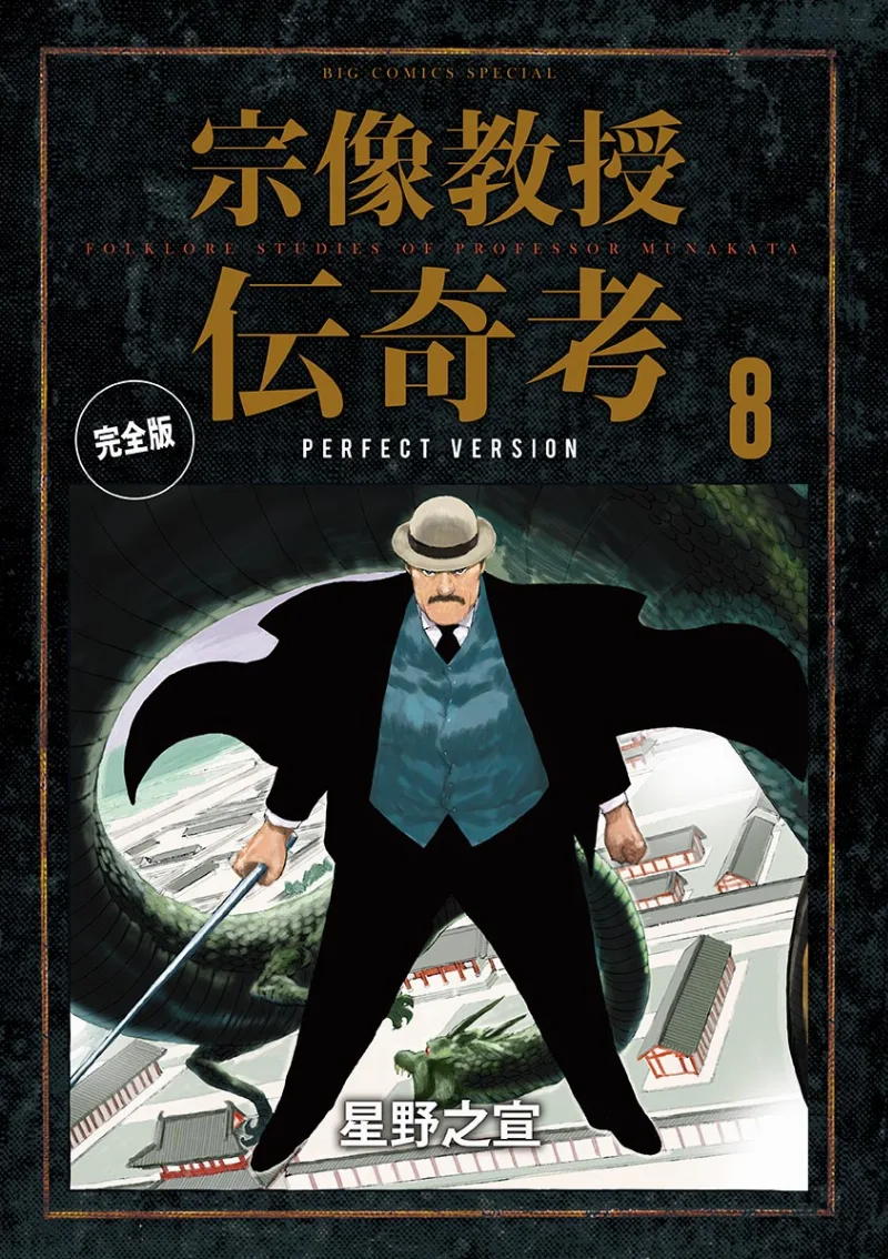 Volume 08