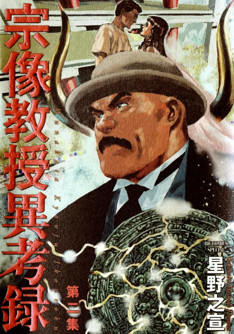Volume 02
