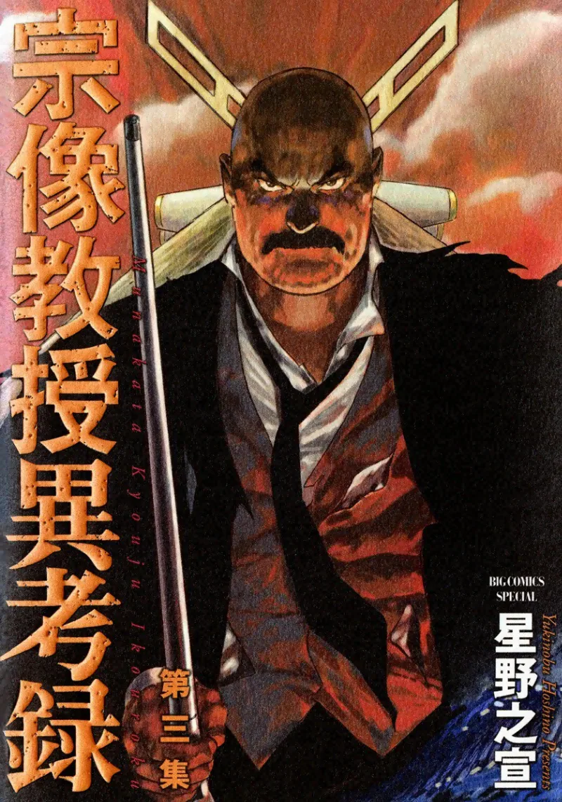 Volume 03