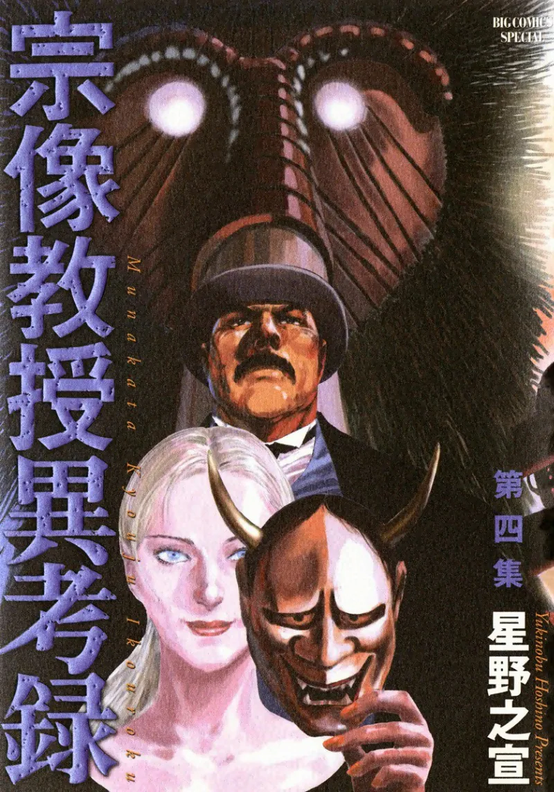 Volume 04