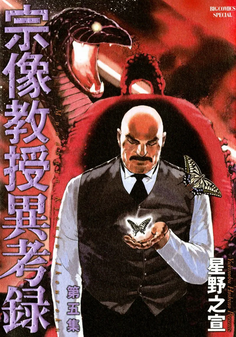 Volume 05