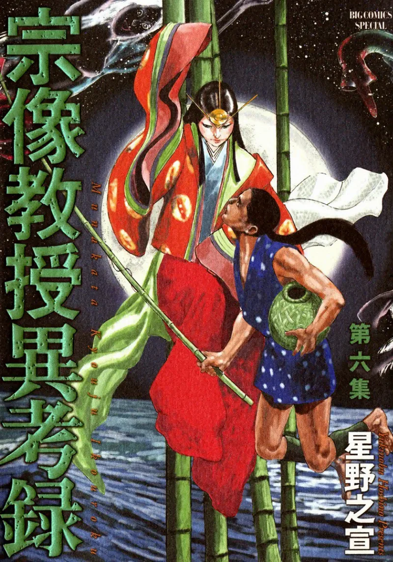 Volume 06