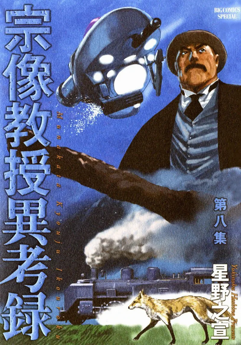 Volume 08