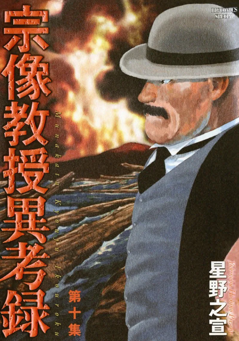 Volume 10