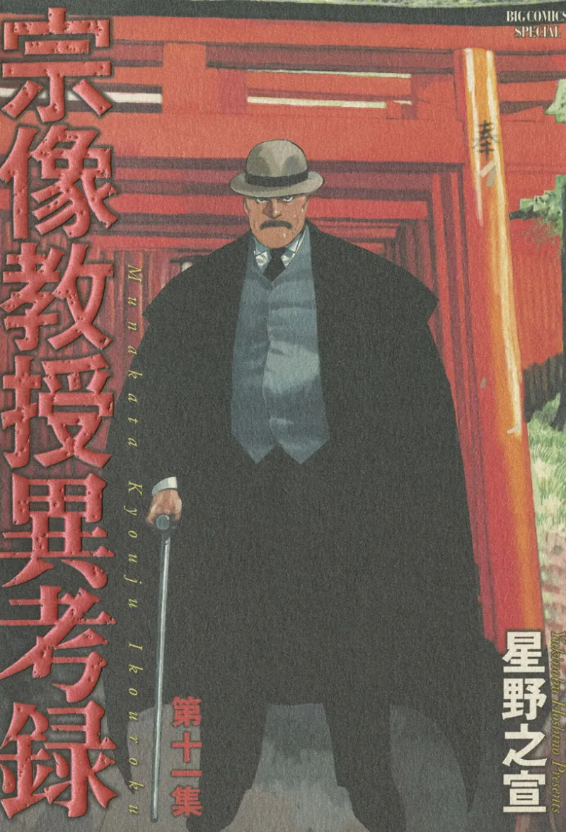 Volume 11