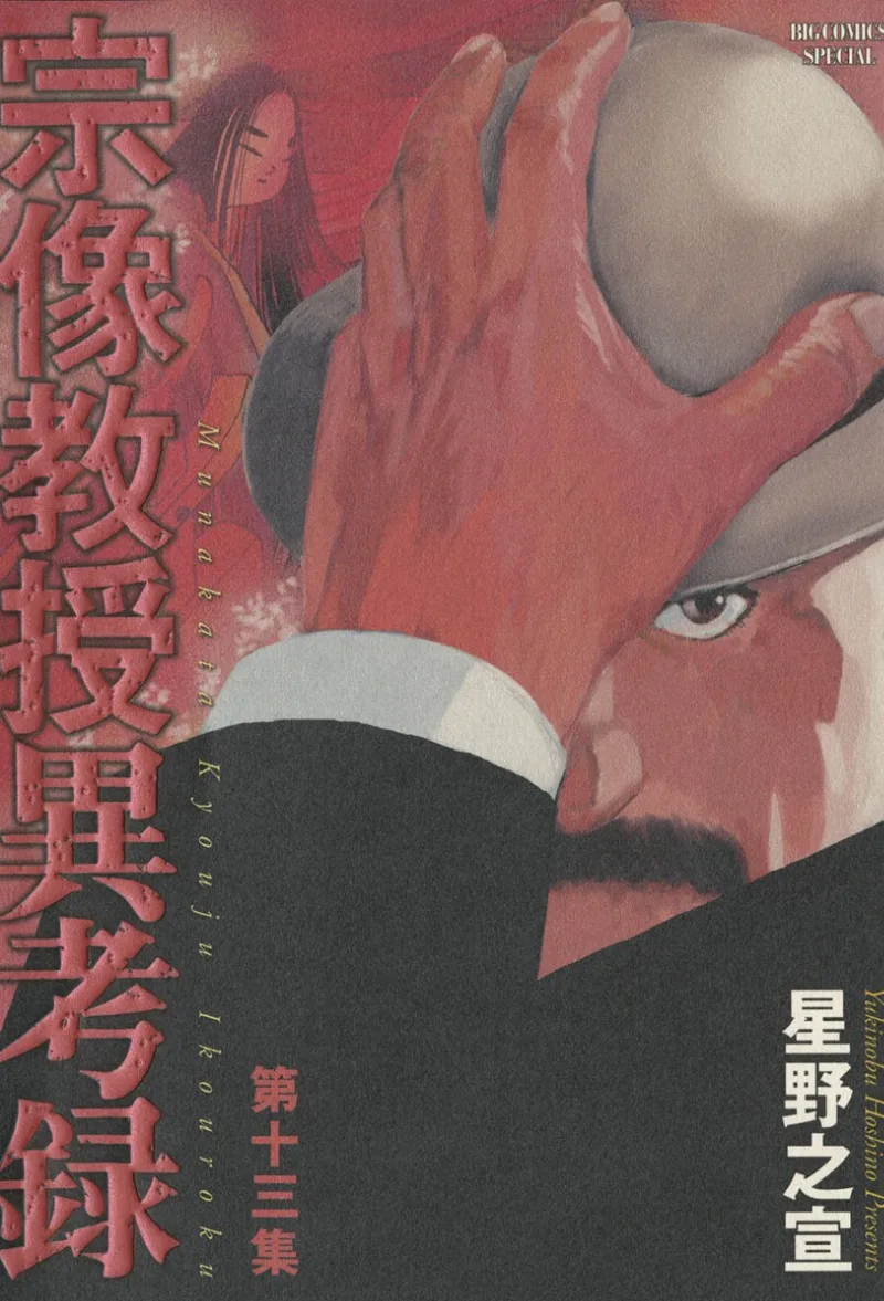 Volume 13