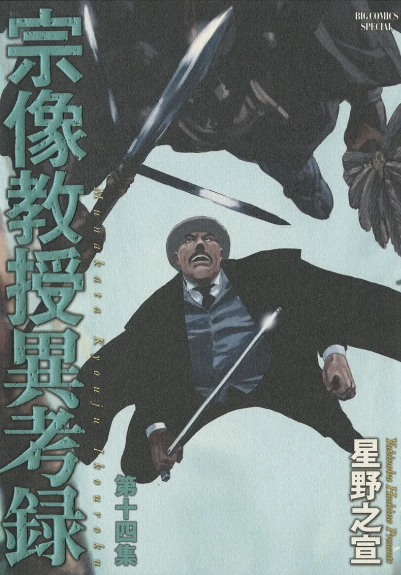 Volume 14