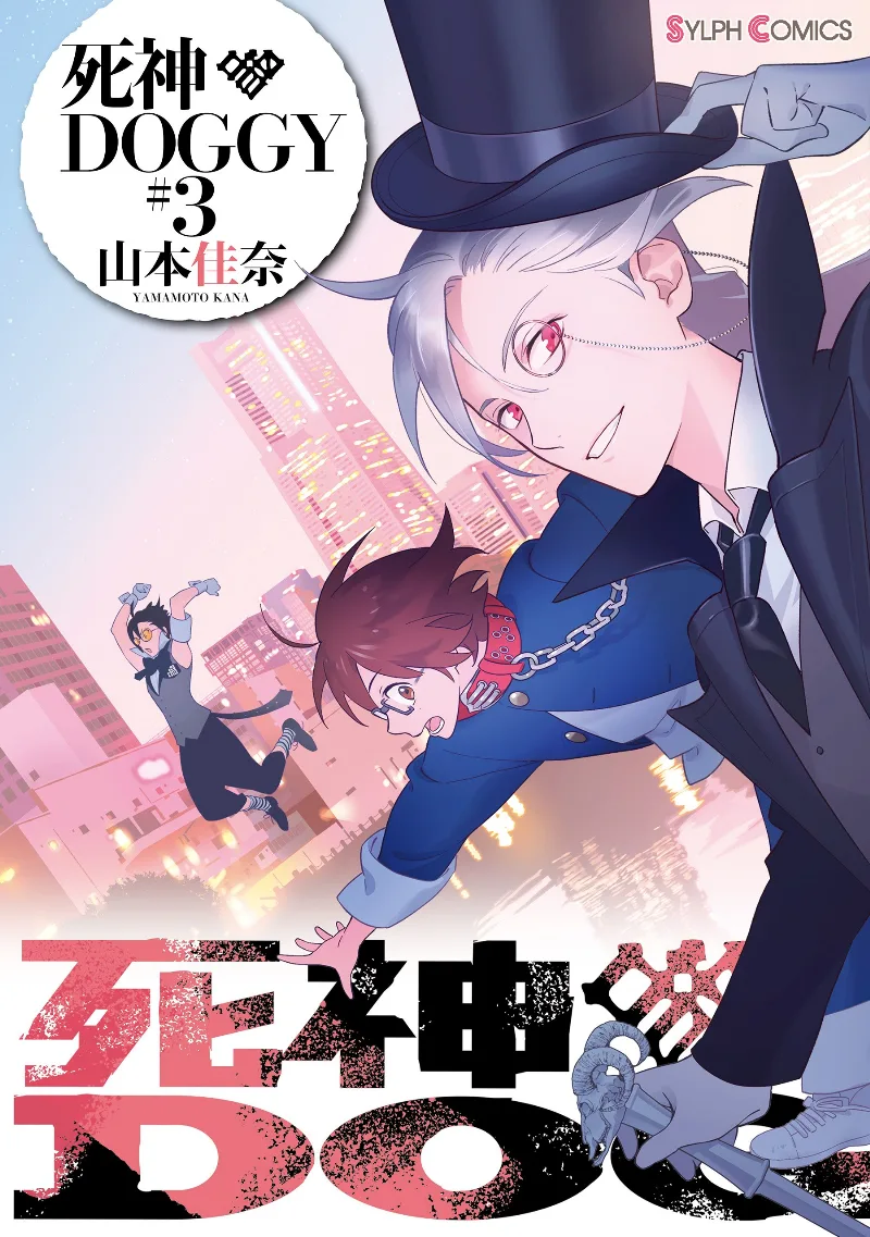 Volume 03