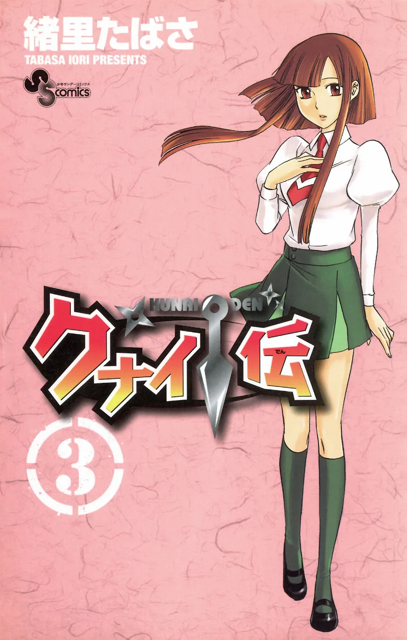 Volume 03