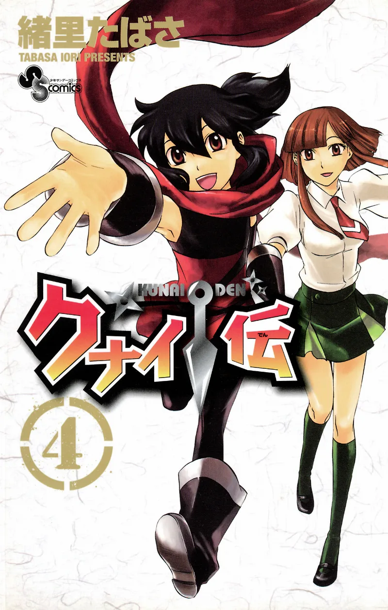 Volume 04